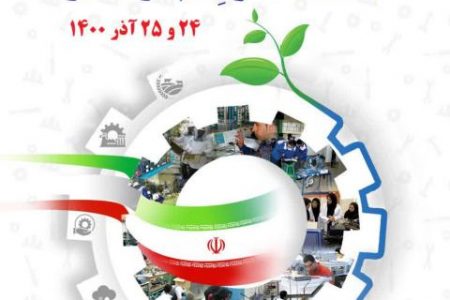 برپایی نمایشگاه فرصت‌های شغلی مهارت محور کم سرمایه بر