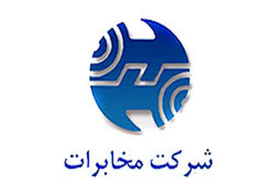 سخنگوی مخابرات ایران ازتغییر درمدل تعرفه گذاری تلفن ثابت خبرداد