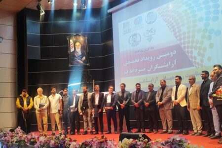 برگزاری همایش روز آرایشگر وتجلیل از آرایشگران پیشکسوت وجهادی در قم