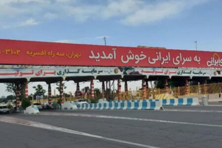 حذف تابلوی غیرقانونیِ تبلیغاتی از عوارضی تهران – قم
